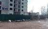 После вмешательства администрации Выборгского района недостроенный ЖК "Брусника" обещали огородить