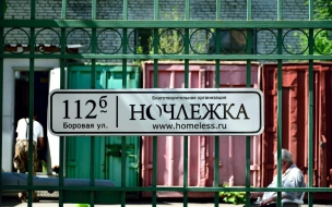В Петербурге открыли пункты обогрева для бездомных
