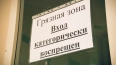 Губернатор призвал не спешить с отменой оставшихся ...