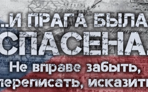 Минобороны: первый в Праге Т-34 дрался сразу с 13 немецкими самоходками