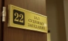 Петербургский суд отправил на принудительное лечение депутата после убийства жены
