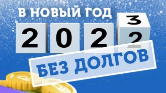 Петербуржцы смогут оплатить долги за коммунальные услуги без начисления пени