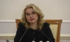 Голикова призвала усилить меры безопасности в школах во время ЕГЭ