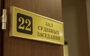 По делу о взятке отправлена под домашний арест таможенный инспектор Петербурга