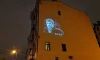 Светопроекции с Бодровым и Балабановым установили на фасадах петербургских домов 