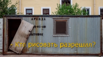 Художник Владимир Абих: "Зачем согласовывать стрит-арт, если можно просто сделать его?"