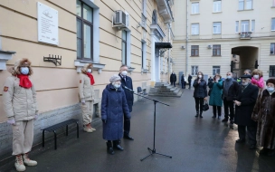 В Петербурге почтили память погибших в блокаду учителей школы №161