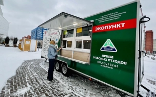 В Выборгском районе Петербурга открылся дополнительный экопункт