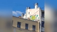 Прокуратура Петербурга разбирается с граффити на домах