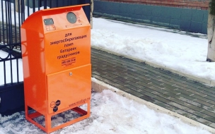 Экобоксы в Петербурге: все, что нужно знать о контейнерах для сбора опасных отходов