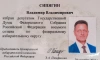 Эксперты прокомментировали уход губернатора Владимирской области в Госдуму
