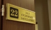 Суды Петербурга зарегистрировали первые иски в отношении "Грин бокс"