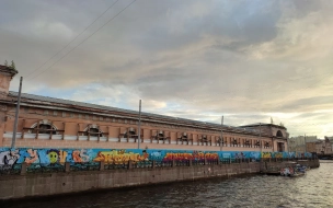В Петербурге завершились торги по аренде Конюшенного ведомства