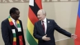 Путин подарил президенту Зимбабве вертолет на саммите ...