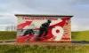 На юге КАД появилось граффити ко Дню Победы