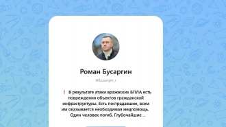 Объекты инфраструктуры повреждены при атаке ВСУ на Саратовскую область
