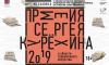 В Петербурге пройдет Церемония вручения ежегодной Премии в области современного искусства им. Сергея Курёхина