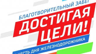 В Приморском парке Победы 7 августа отметят День железнодорожника