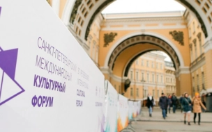 Стало известно, когда пройдет Санкт-Петербургский международный культурный форум в 2022 году