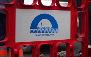 Петербургский "Водоканал" в 2 раза сократит сроки подключения к холодной воде для бизнеса