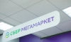 СберМегаМаркет запустил "доставку по клику" от 15 минут в Санкт-Петербурге