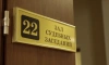 В Петербурге перед судом предстанут двое мужчин, которые обокрали 14 квартир за месяц