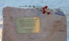 У РНБ открыли закладной камень памятника Кони
