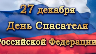 Главы Выборгского района поздравили сотрудников и ветеранов МЧС с Днём спасателя