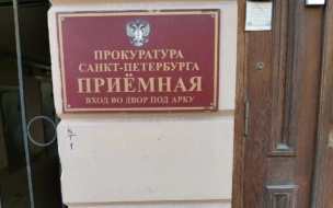 Прокуратура через суд добилась выплаты 57 тыс. рублей для молодой матери из Петербурга