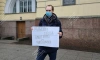 Петербуржцам, которые вышли на одиночный пикет на Сенатской площади, назначили обязательные работы