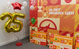 Петербуржцы, отметившие свой первый день рождения, получили подарки от "Пятёрочки"