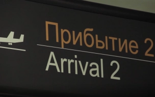 Три рейса "Белавиа" перенаправили на запасной аэродром в Петербург вместо Минска