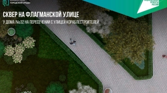 Новый сквер появится на Васильевском острове