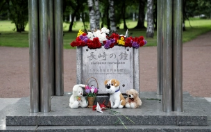 В парке Академика Сахарова в Петербурге почтили память жертв Хиросимы и Нагасаки
