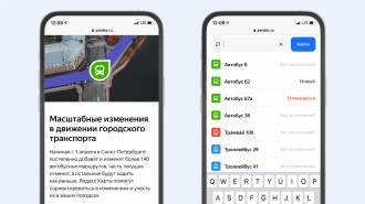 "Яндекс.Карты" покажут изменения движения общественного транспорта в Петербурге