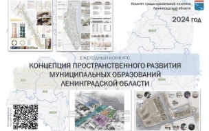 Ленобласть принимает идеи по модернизации 30 памятных мест для Дороги жизни