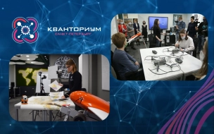 В Петербурге к 1 сентября откроют первый школьный кванториум
