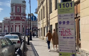 На платных парковках Петербург планирует заработать 2 млрд рублей в 2023 году