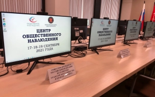 В Петербурге открылся Центр общественного наблюдения