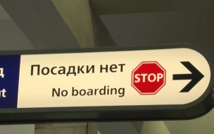 Пассажира, упавшего на пути станции метро "Удельная", ...