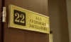 Обвиняемого во взятке в 20 млн рублей петербургского оперативника заключили под стражу