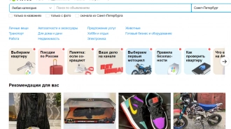 Сбой в работе сайта "Авито" устранили