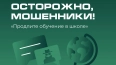 В прокуратуре раскрыли новую схему обмана со "Сферумом" ...