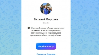 Резервуар на нефтебазе загорелся при отражении атаки ВСУ в Тверской области