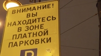 Зону платной парковки расширили  в Василеостровском районе 