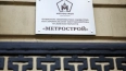 Завод "Метростроя" на Ново-Никитинской продают за ...