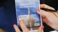 "Газпромбанк" начал оформлять "Единую карту петербуржца"