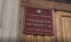 В суд Петербурга поступил иск о ликвидации фонда "Сфера"*