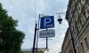 В Петербурге значительно уменьшилось количество ДТП после введения платной парковки