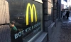 В Петербурге владелец ТЦ хочет повысить аренду для обновлённого "Макдоналдса"